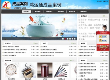 经济型成品案例站No:8917