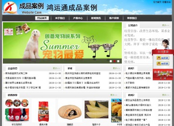 经济型成品案例站No:8917