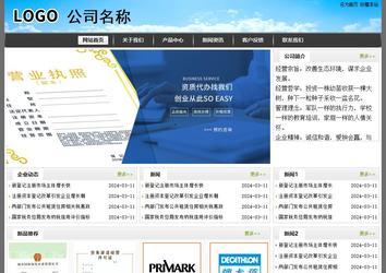 经济型成品案例站No:8917