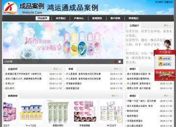 经济型成品案例站No:8917