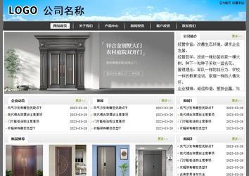 经济型成品案例站No:8917