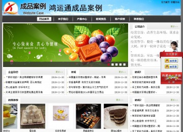 经济型成品案例站No:8917