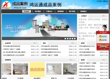 经济型成品案例站No:8917