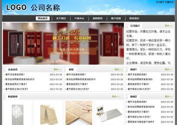 经济型成品案例站No:8917