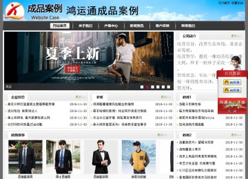 经济型成品案例站No:8917