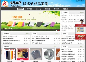 经济型成品案例站No:8917