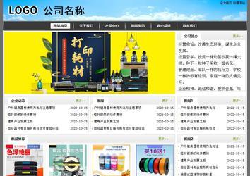 经济型成品案例站No:8917