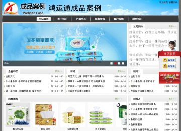 经济型成品案例站No:8917