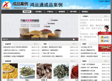 经济型成品案例站No:8917