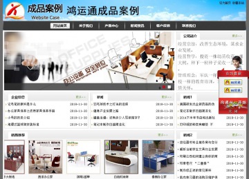 经济型成品案例站No:8917