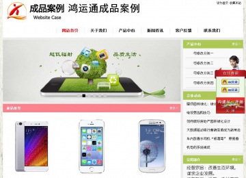 经济型成品案例站No:8918