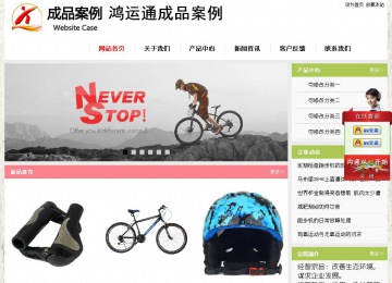 经济型成品案例站No:8918