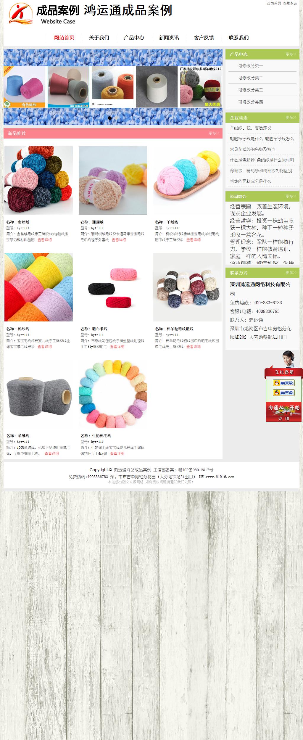 经济型成品案例站No:8918