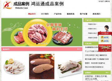 经济型成品案例站No:8918