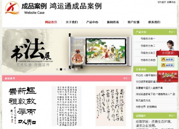 经济型成品案例站No:8918