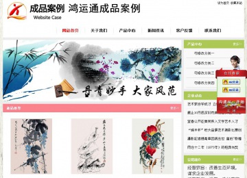 经济型成品案例站No:8918