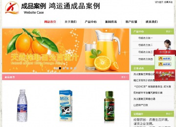 经济型成品案例站No:8918