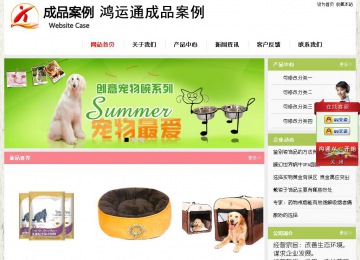 经济型成品案例站No:8918