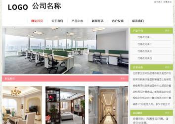 经济型成品案例站No:8918