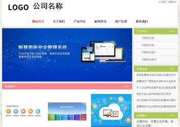 经济型成品案例站No:8918