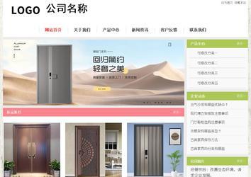 经济型成品案例站No:8918