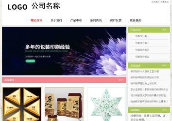 经济型成品案例站No:8918