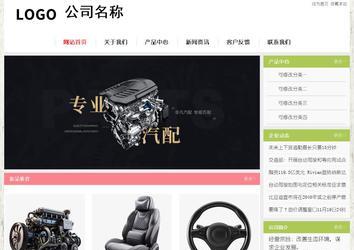 经济型成品案例站No:8918