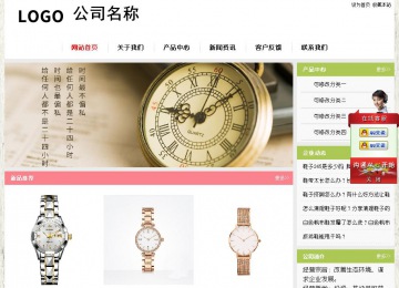 经济型成品案例站No:8918