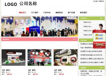 经济型成品案例站No:8918