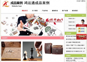 经济型成品案例站No:8918