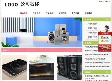 经济型成品案例站No:8918