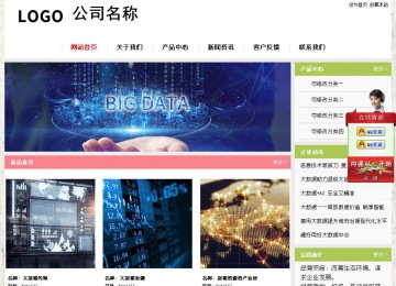 经济型成品案例站No:8918