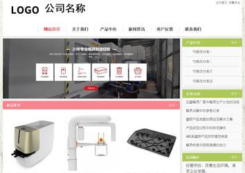 经济型成品案例站No:8918