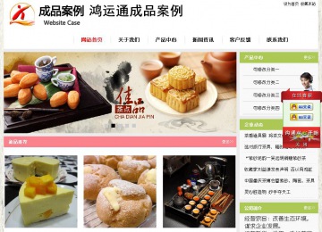 经济型成品案例站No:8918