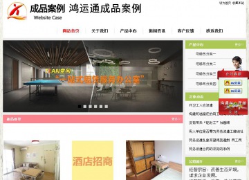 经济型成品案例站No:8918