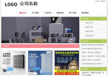 经济型成品案例站No:8918