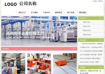 经济型成品案例站No:8918