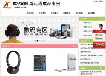 经济型成品案例站No:8918