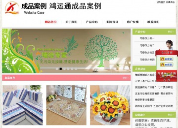 经济型成品案例站No:8918