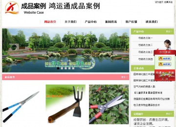 经济型成品案例站No:8918