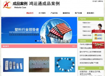 经济型成品案例站No:8918