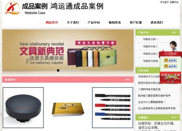 经济型成品案例站No:8918