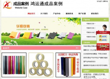 经济型成品案例站No:8918