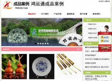 经济型成品案例站No:8918