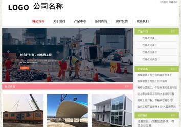 经济型成品案例站No:8918