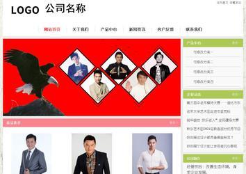 经济型成品案例站No:8918