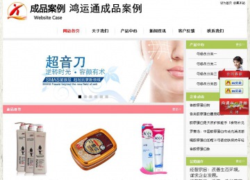 经济型成品案例站No:8918