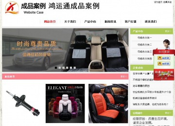 经济型成品案例站No:8918