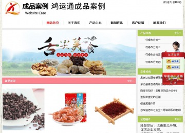 经济型成品案例站No:8918