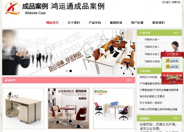 经济型成品案例站No:8918